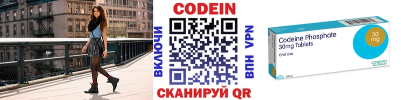 Codein напиток Lean (лин)  Северодвинск 