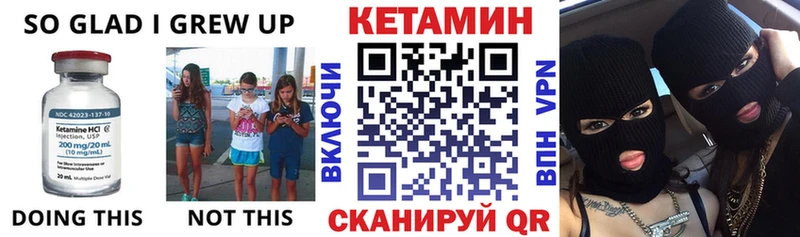 Кетамин VHQ  Северодвинск 