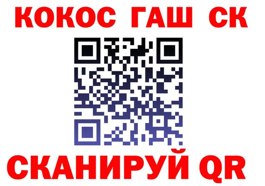 COCAIN 97% как зайти маркетплейс гидра Северодвинск