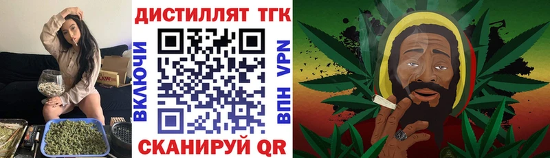 Дистиллят ТГК вейп Северодвинск